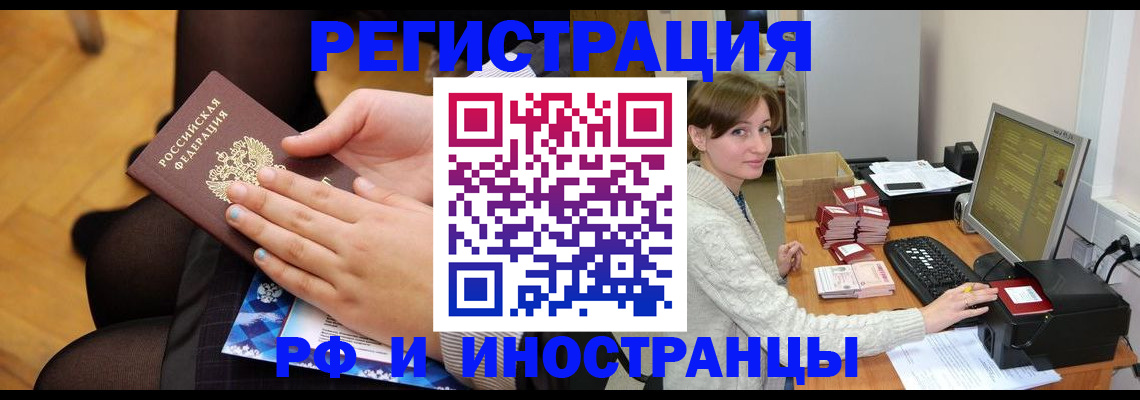 прописка паспорт в Кусе