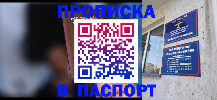 временная регистрация для всех в Кусе