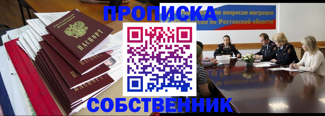 прописка паспорт в Кусе