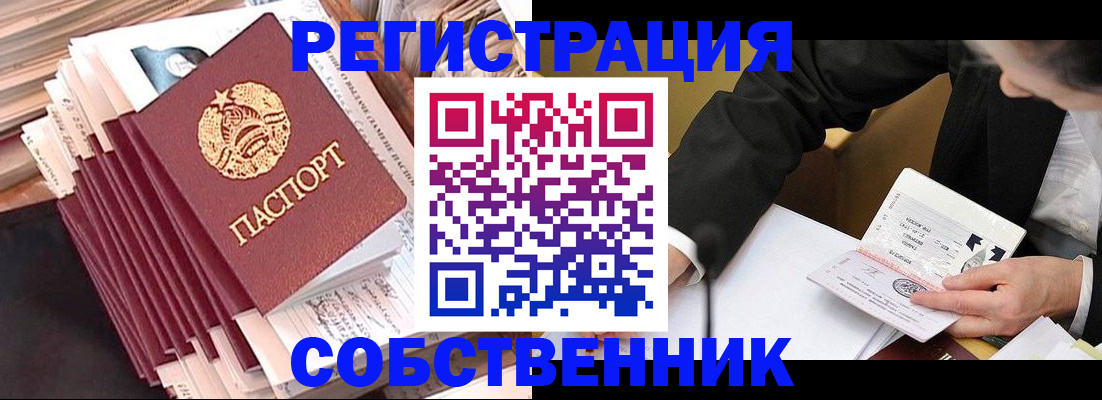 временная регистрация в Кусе